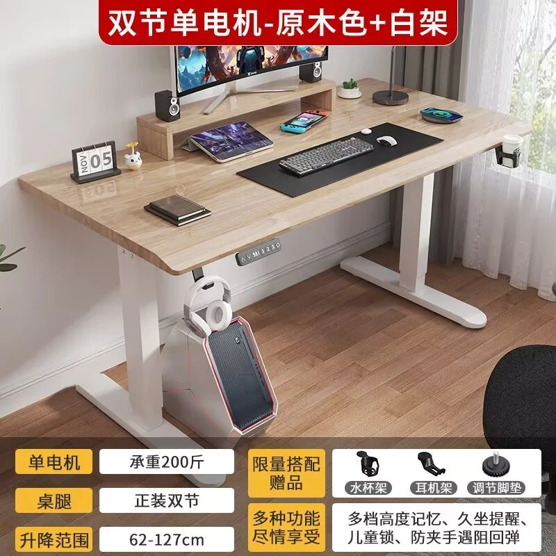 智能电动升降桌电竞桌电脑桌学习桌办公桌生态板1.8厚单电机Y01