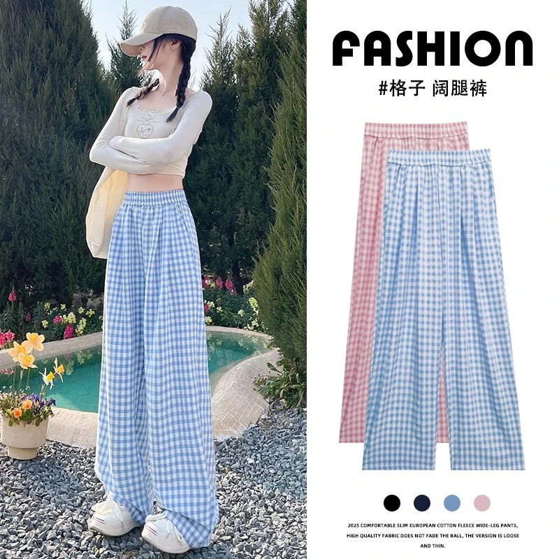 多巴胺蓝色格子阔腿裤女春秋季2025新款高腰垂感小个子拖地休闲裤