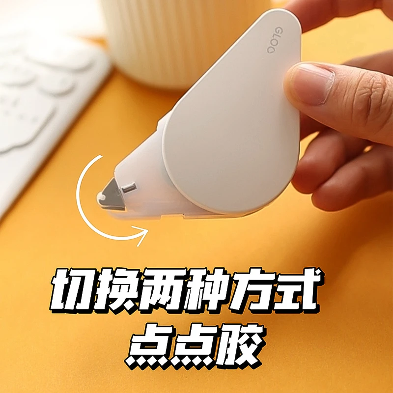 GLOO点点胶可换芯双面胶 手帐粘贴手工创意胶带DIY