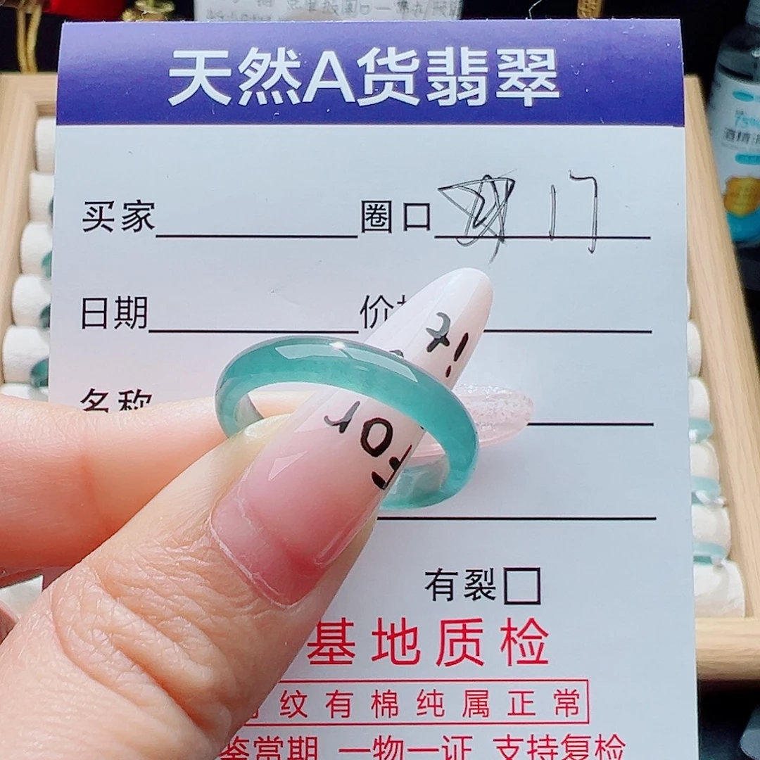 翡翠未镶嵌戒指天然