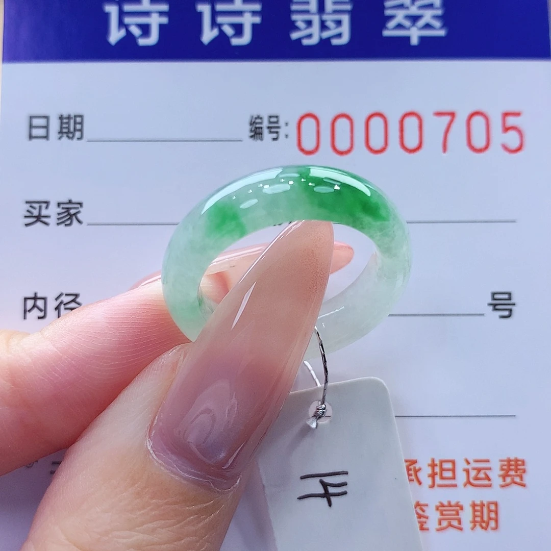 翡翠未镶嵌戒指缅甸A货