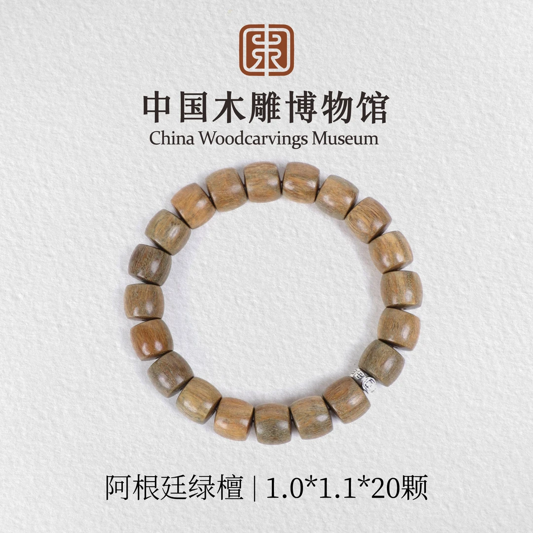 绿檀【中国木雕博物馆】阿根廷1.0*1.1*20颗精工直切单圈手串男女款