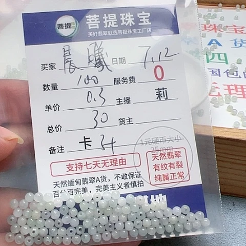 【闪购商品】未镶嵌手链翡翠晨*卡3.5