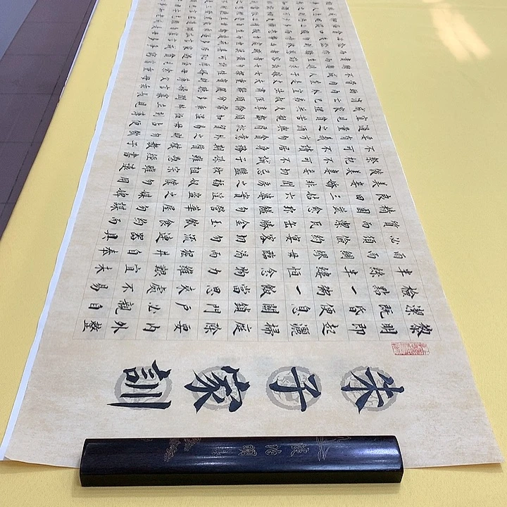 书法朱子家训楷铁六尺对开宣纸