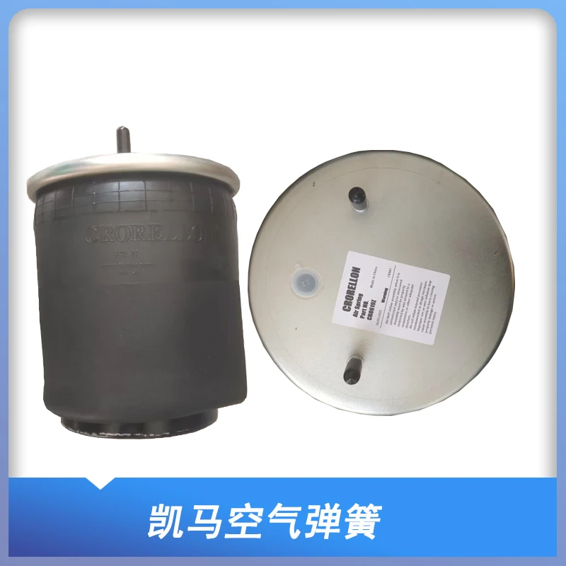 凯马专用款空气弹簧