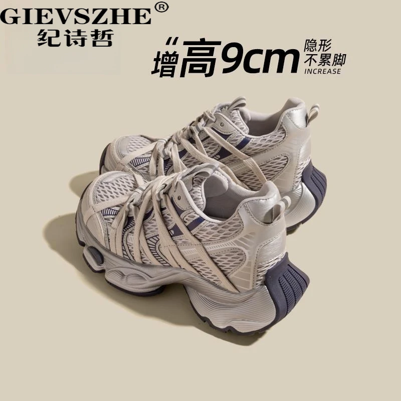 【琥珀流光】纪诗哲9cm增高老爹鞋女厚底网面透气轻便休闲运动鞋