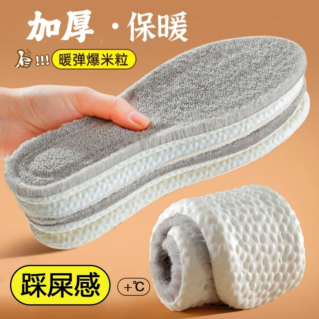 踩屎感羊羔绒保暖鞋垫男女加绒运动吸汗防臭减震加厚毛绒防寒冬季
