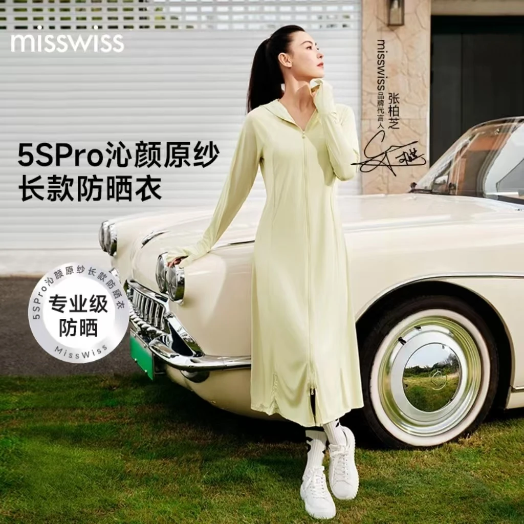 【长款防晒衣】MissWiss沁颜原纱防晒衣长款指护款防紫外线防晒衣