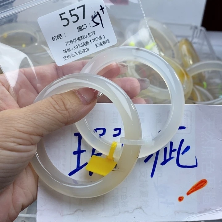 玛瑙/玉髓未镶嵌手镯557