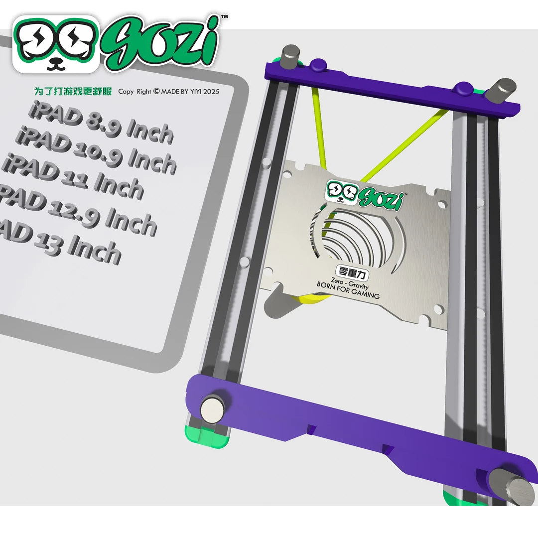 gozi零重力游戏支架 安卓机型苹果12.9寸ipad 和平精英 平板支架
