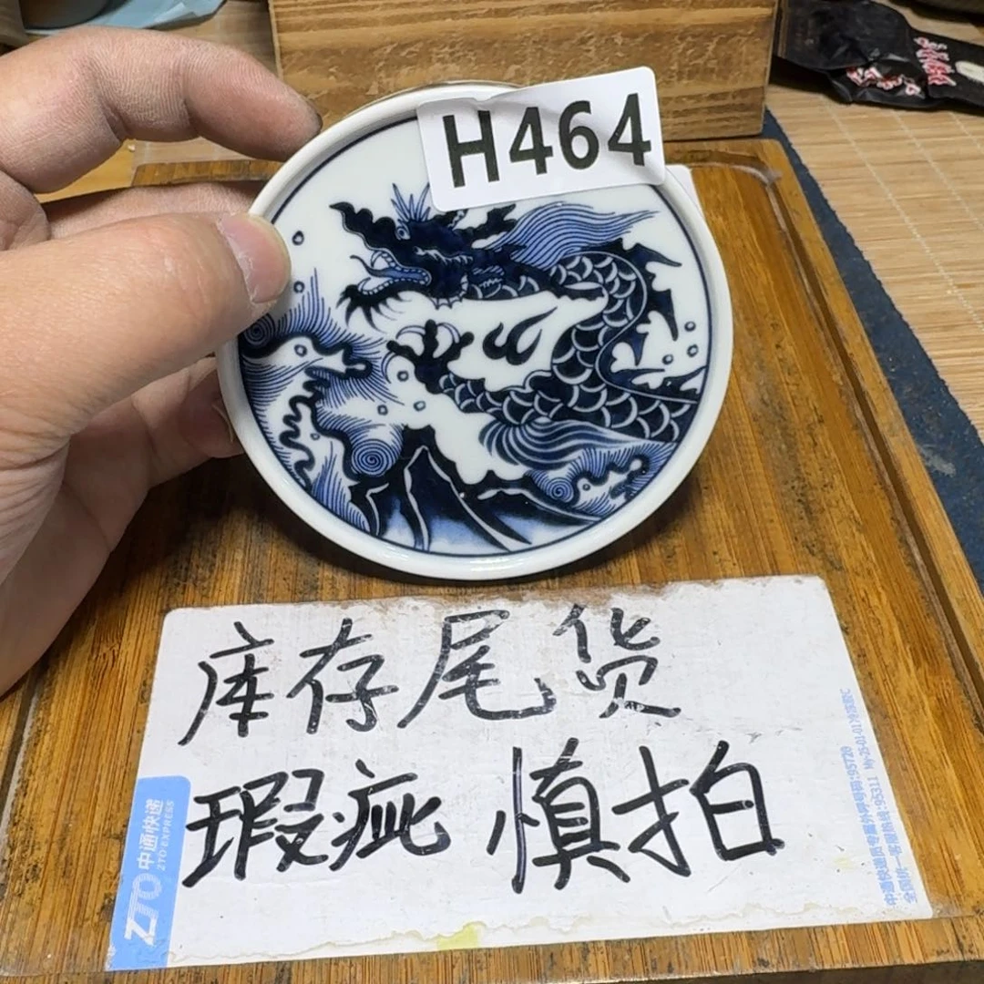 瑕疵介意勿拍陶瓷器皿H932