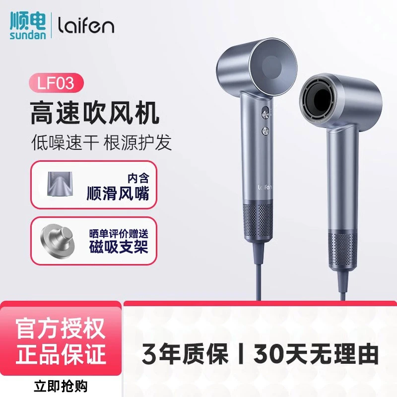 徕芬Laifen家用吹风机高速负离子速干大功率低噪便携LF03闪银色