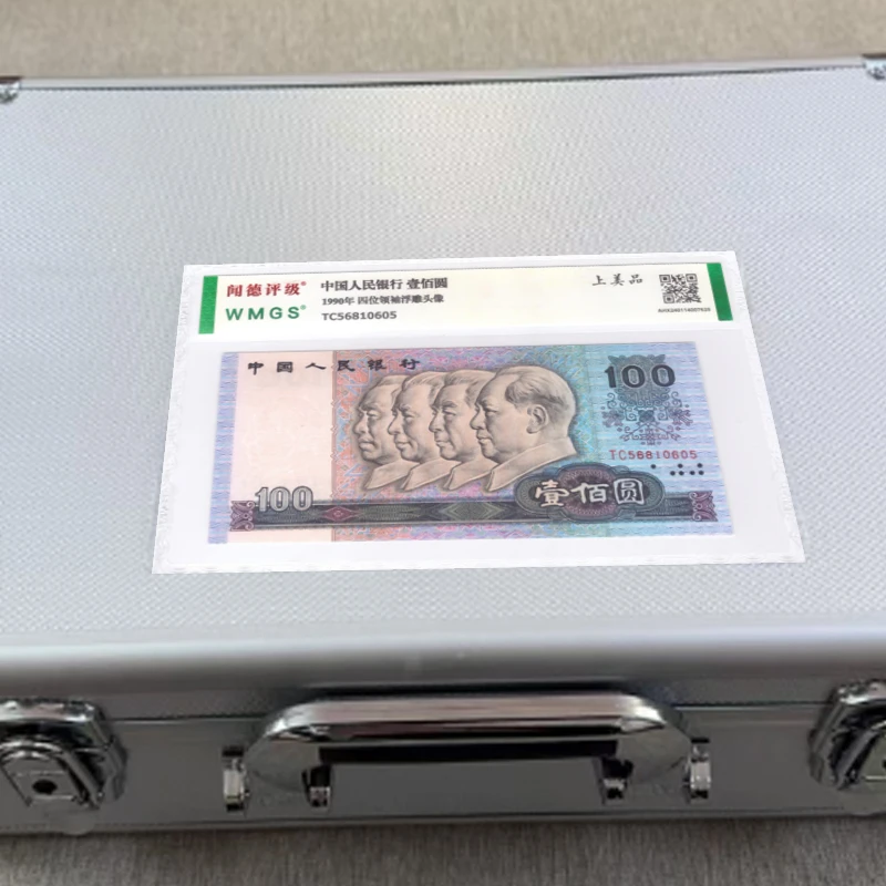 第四版百元单张+第三套钱币册子时代+一带蓝册壠谶聞1