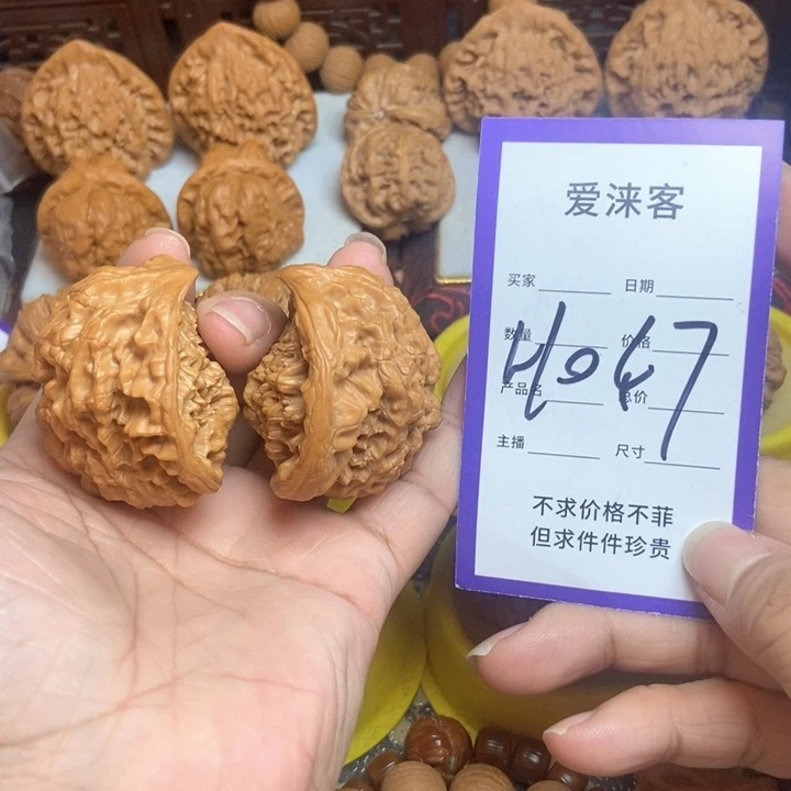 把件桃核48+全品蛇王聚宝盆……