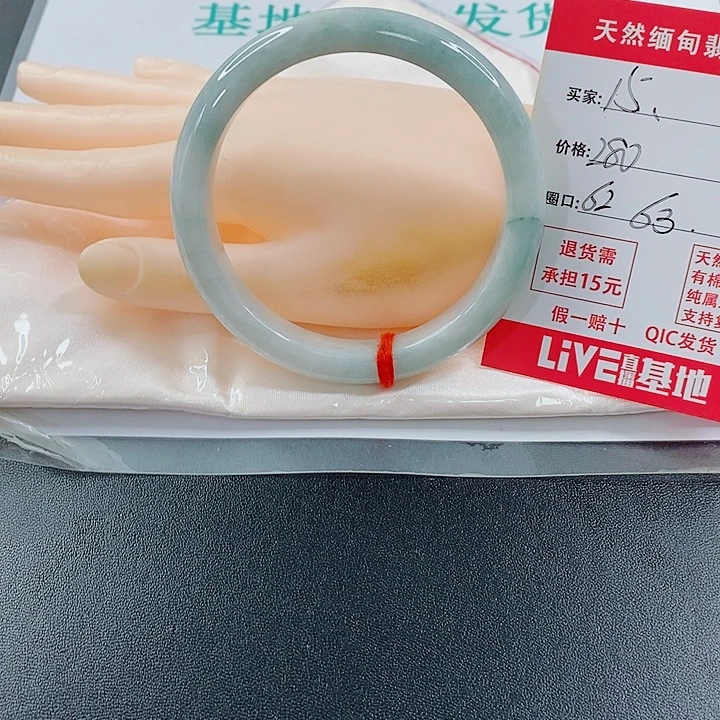 翡翠未镶嵌手镯天然15