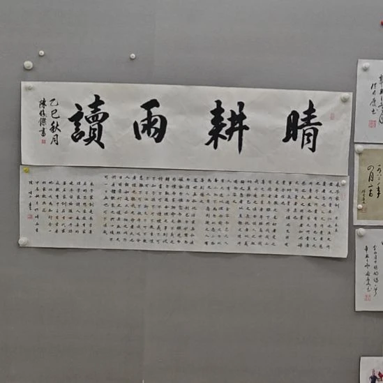 王春生老师精品书法作品