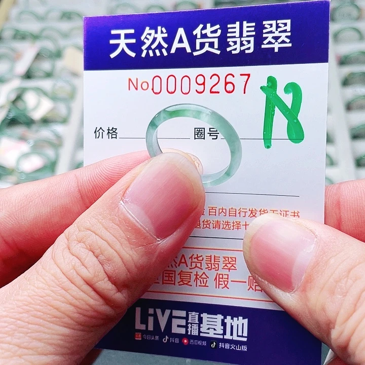 翡翠未镶嵌戒指天然A货翡翠戒指