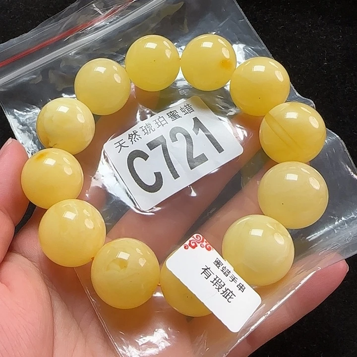 未镶嵌蜜蜡珠宝奇石微瑕20