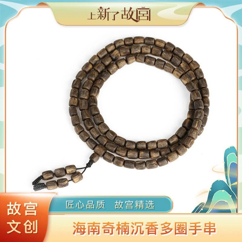 沉香上新了故宫【央】沉水沉香多圈脖挂手串（预）