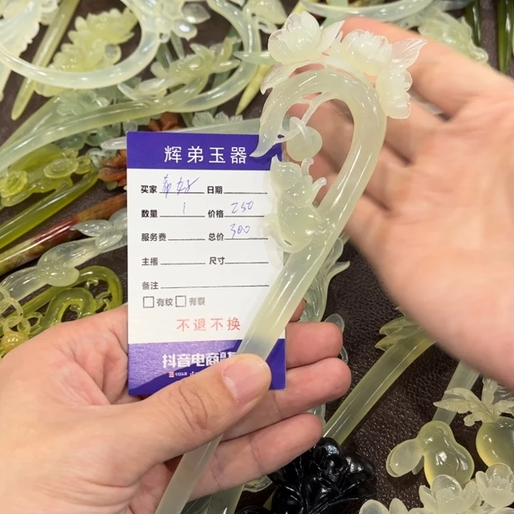 蛇纹石玉发饰未镶嵌