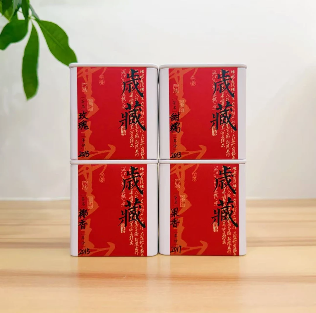 六堡茶组合 200克