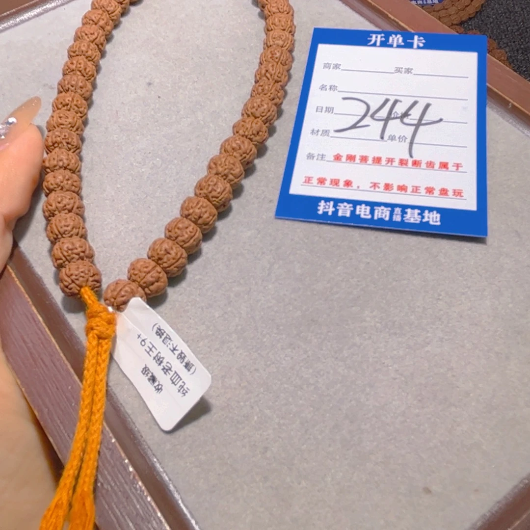 海***青手串金刚菩提244纯血老树王9