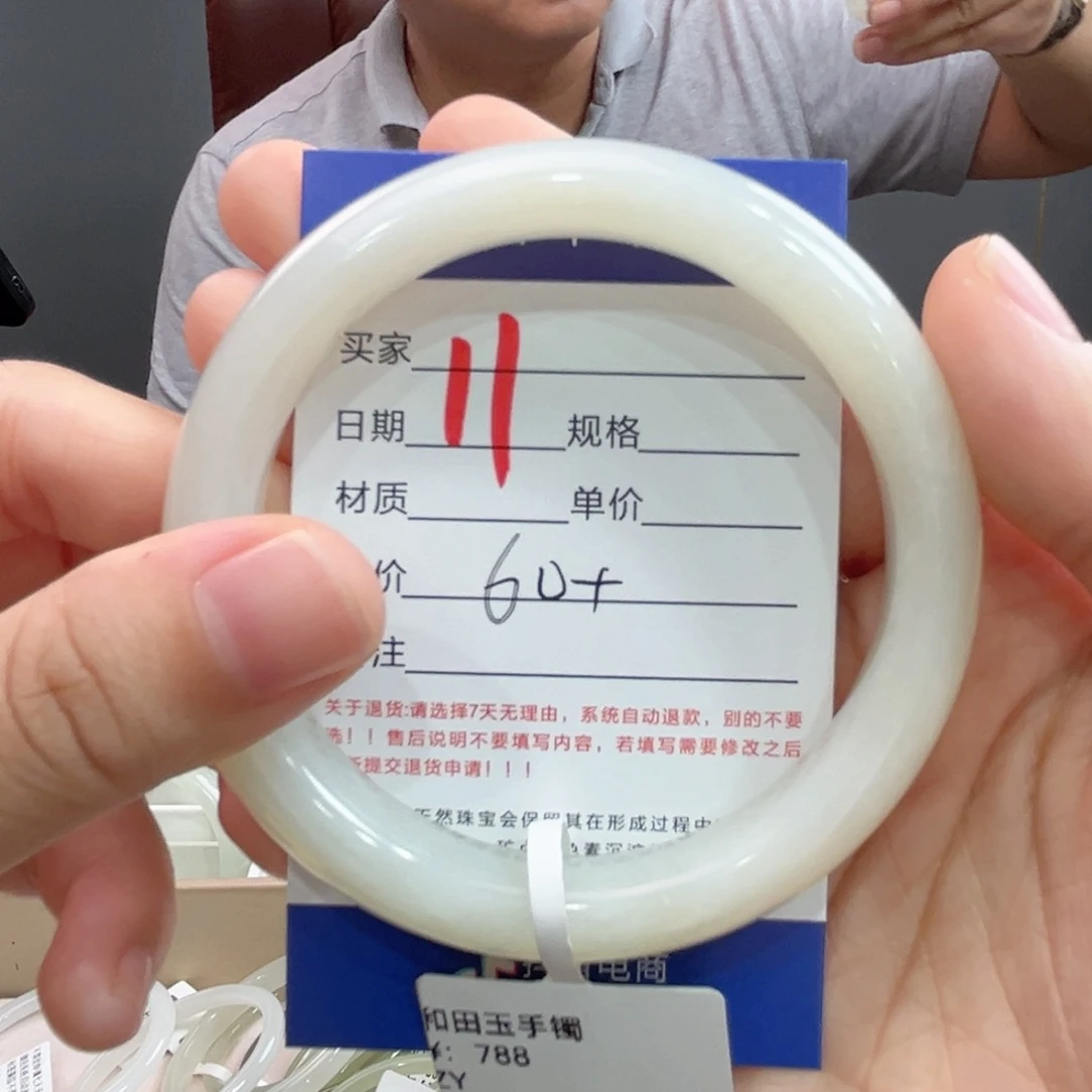 未镶嵌手镯和田玉