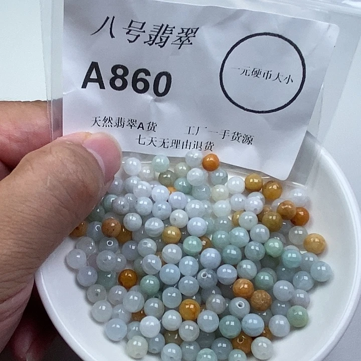 翡翠未镶嵌颈饰福利