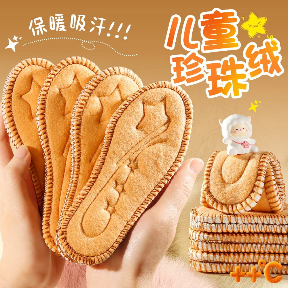 小孩专用鞋垫儿童防臭吸汗冬防寒保暖加绒羊毛鞋垫减震新款加厚软