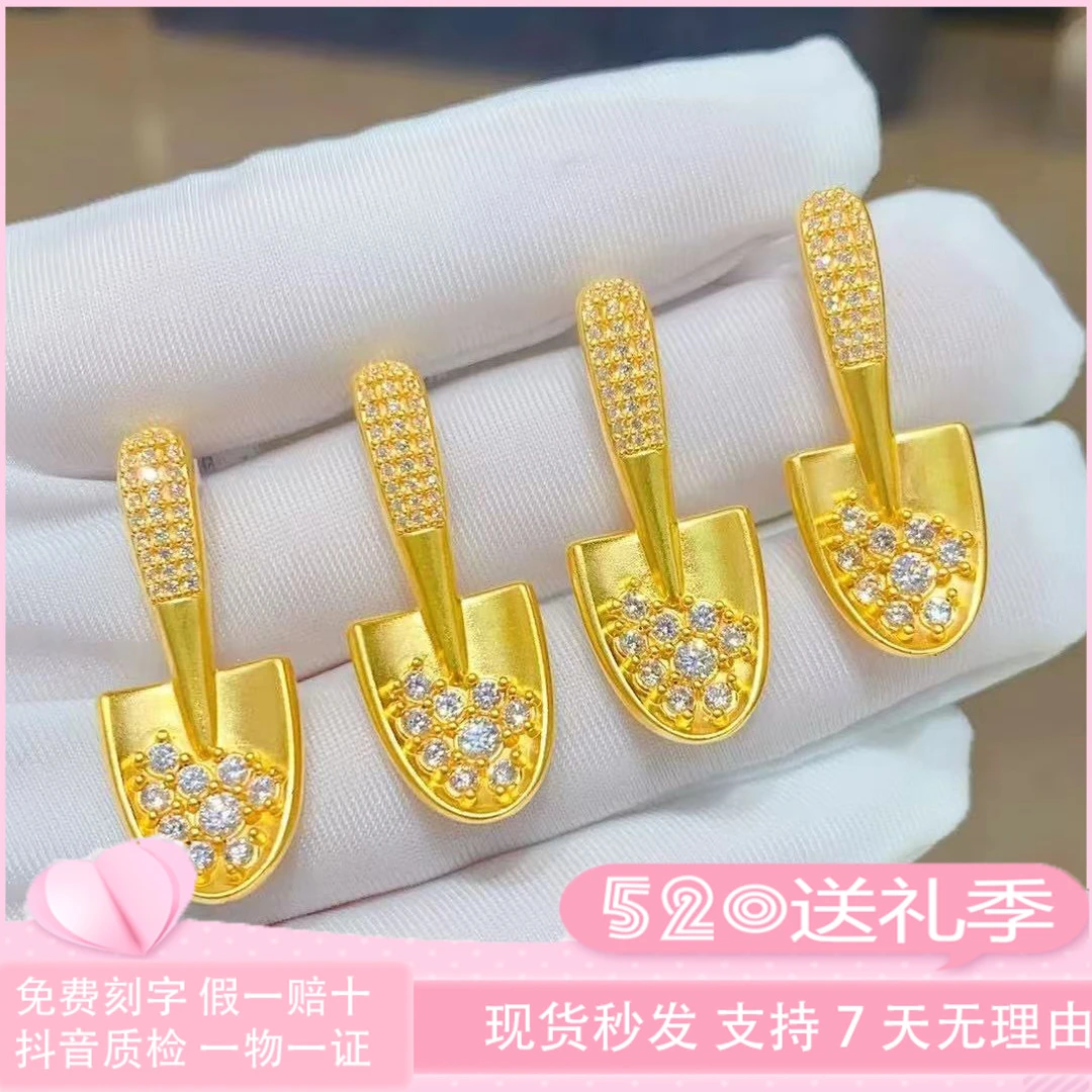 足金999点钻金铲黄金吊坠女璀璨金闪闪小金铲子送女友情人节礼物