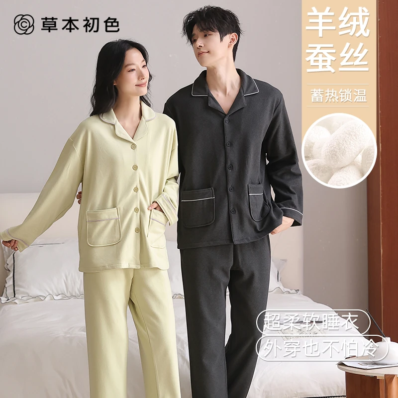 草本初色秋冬季新款情侣睡衣男女加绒加厚蚕丝羊毛暖绒防螨家居服