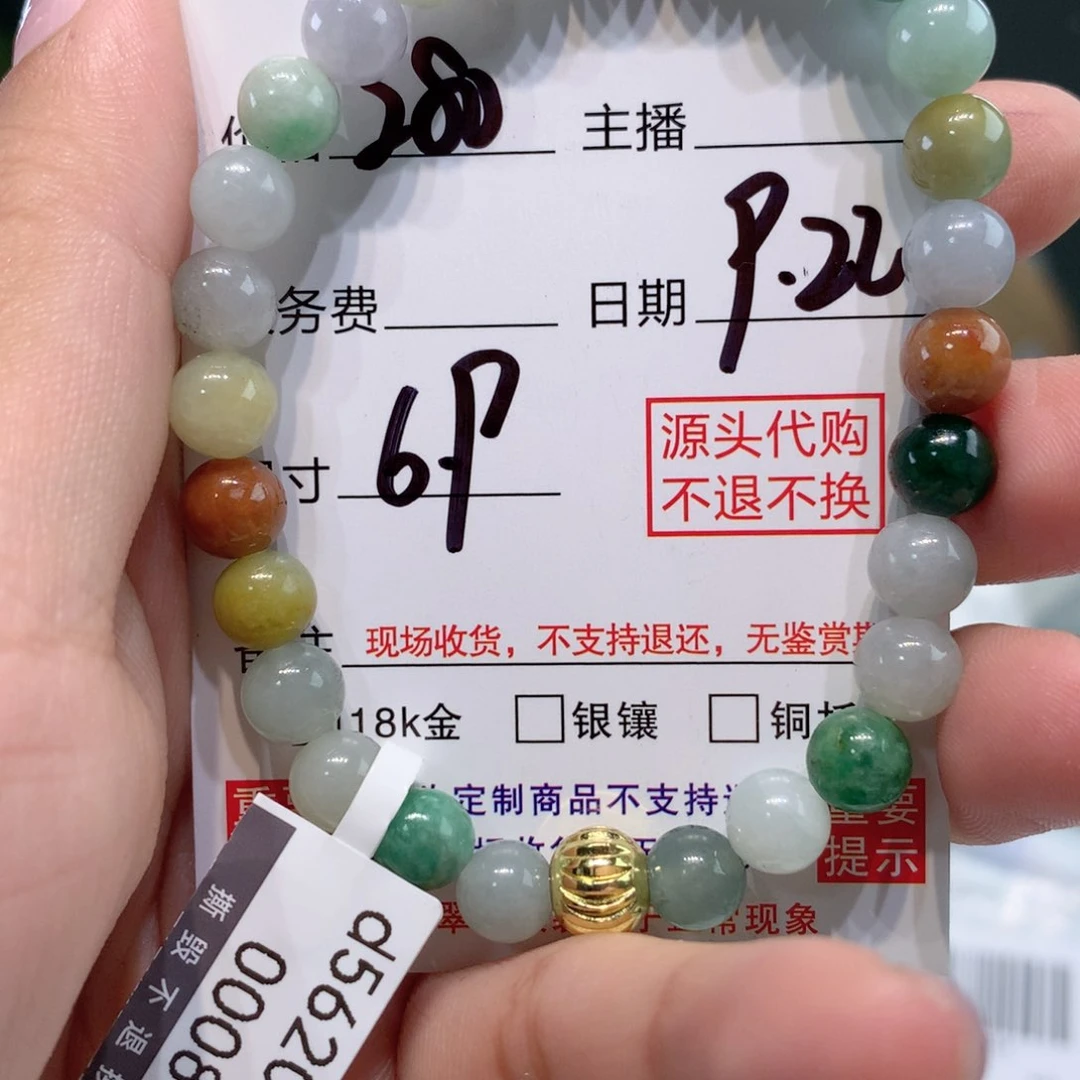 未镶嵌1定制翡翠