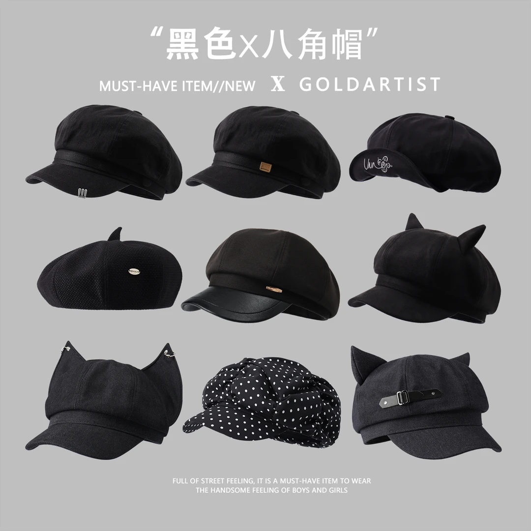 黑色八角帽2025新款女士可爱耳朵复古贝雷帽显脸小百搭画家报童帽