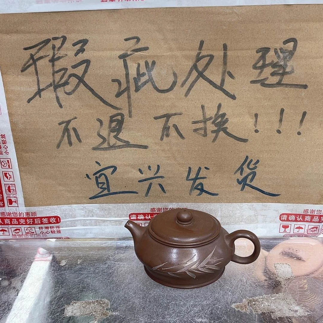 茶壶紫砂宜兴紫砂壶瑕疵