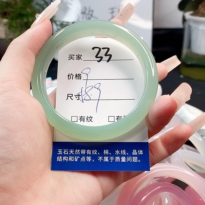 玛瑙/玉髓手镯未镶嵌