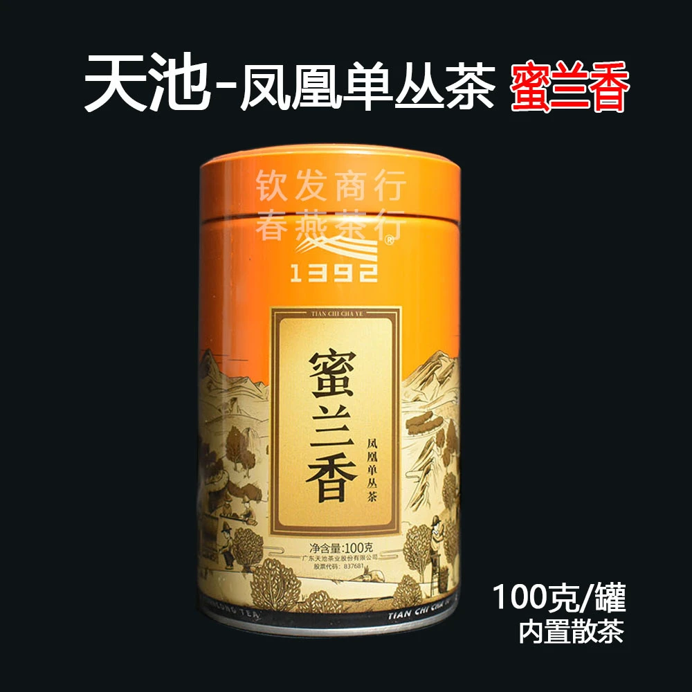 天池1392凤凰单丛 乌岽顶七彩蜜兰香正宗潮州凤凰单枞 100克 罐装