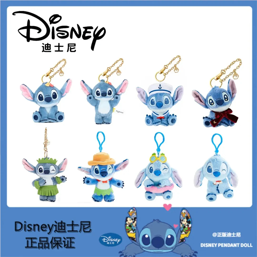 Disney迪士尼正版史迪奇毛绒公仔挂件史迪仔书包钥匙扣玩偶生日礼