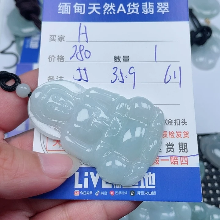 翡翠未镶嵌吊坠(不含链)?****n天然翡翠吊坠