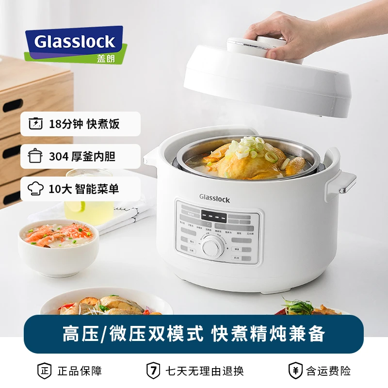 GLASSLOCK盖朗韩国【0涂层】家用多功能电压力锅高压锅智能全自动