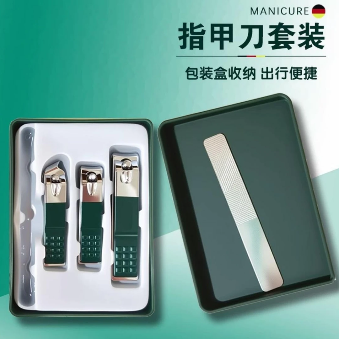家用指甲刀修甲网红同款墨绿色四件套防飞溅指甲剪修脚套盒神器