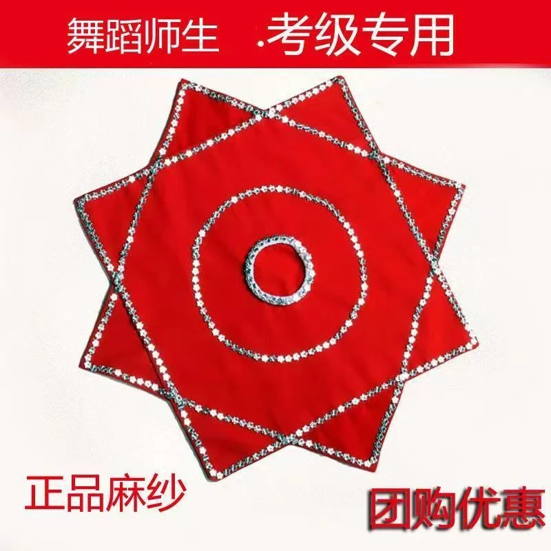 专业麻纱亮片手绢考级技巧舞蹈广场八角成人二人转东北秧歌手帕