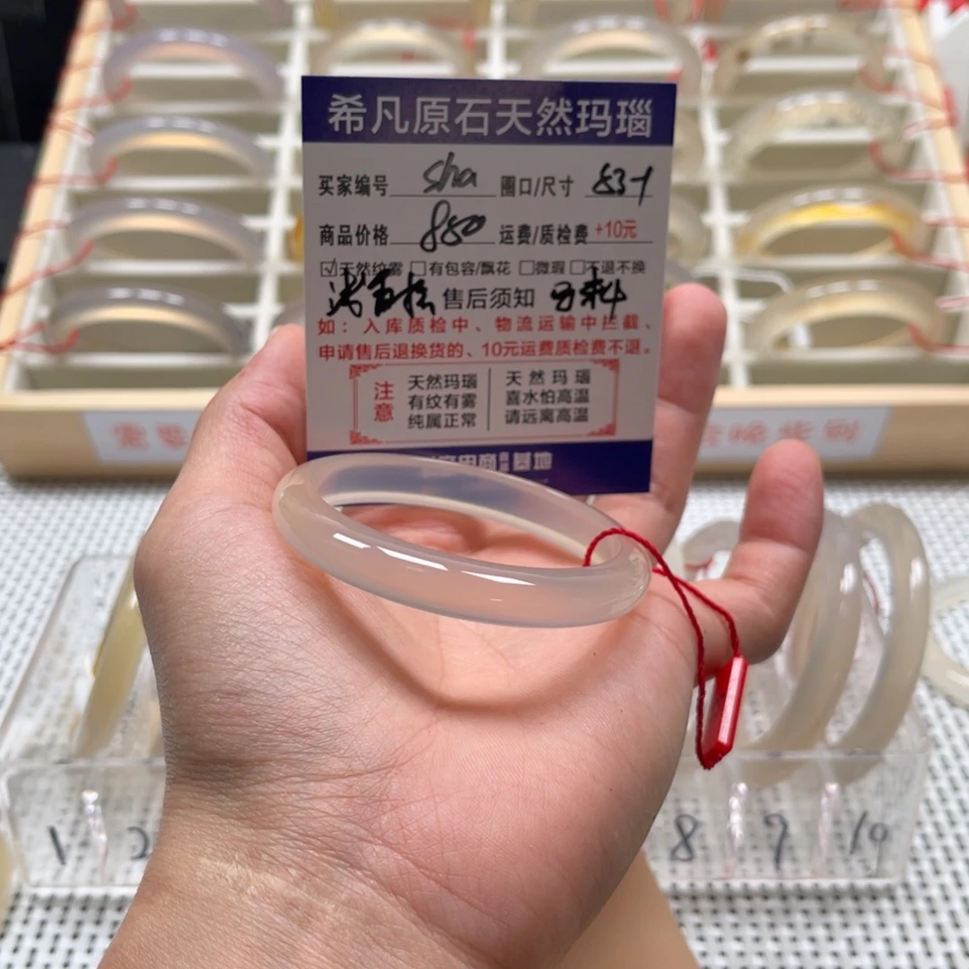S***a手镯玛瑙/玉髓未镶嵌