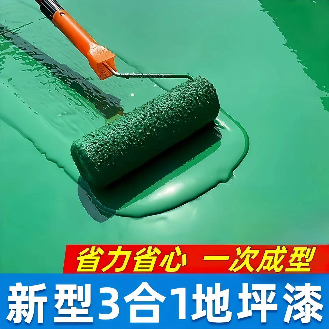 三合一地坪漆水性环氧室内外地面漆防滑耐磨无味水泥地板漆地坪漆