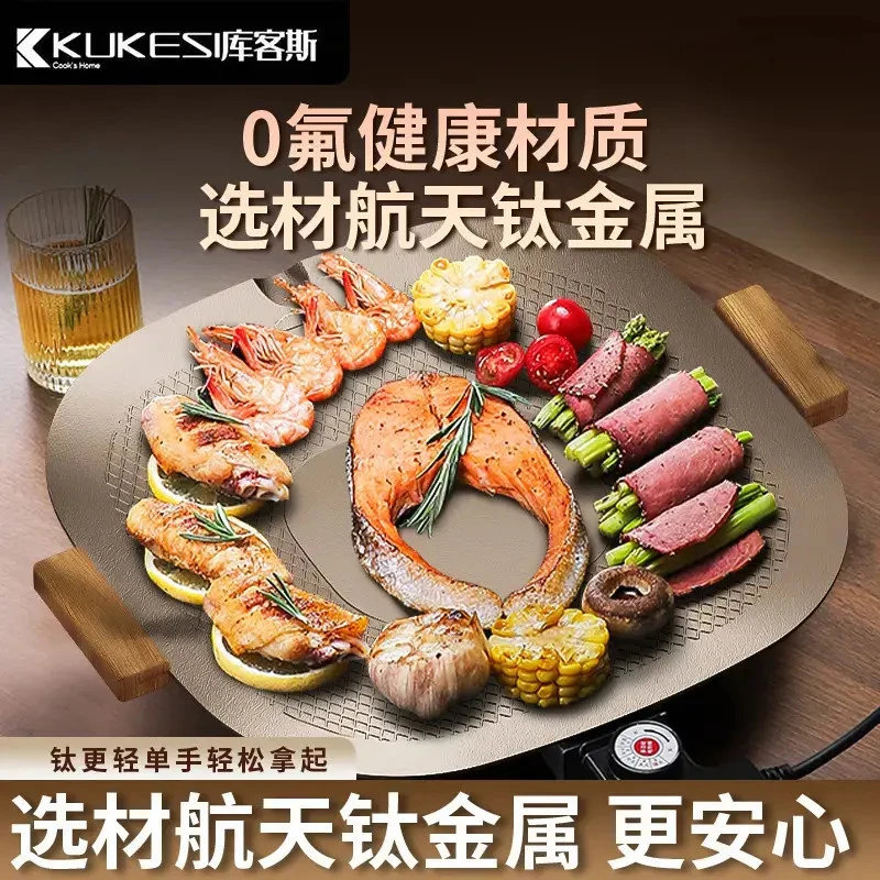 钛金电烤盘家用烤肉盘烤鱼一体锅韩式多功能烤锅烧烤架多功能烤锅