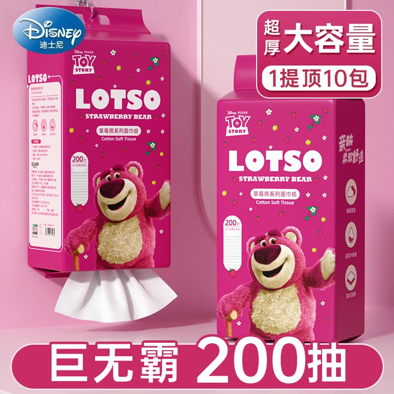 【1提200抽】迪士尼洗脸巾超大包悬挂抽取式一次性洁面巾亲肤绵柔巾