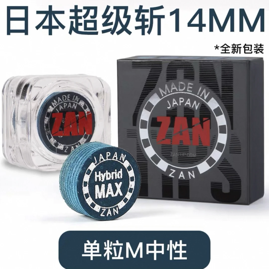 超级斩职业皮头大头皮头超级斩斩皮头台球皮头杆皮头正品包邮