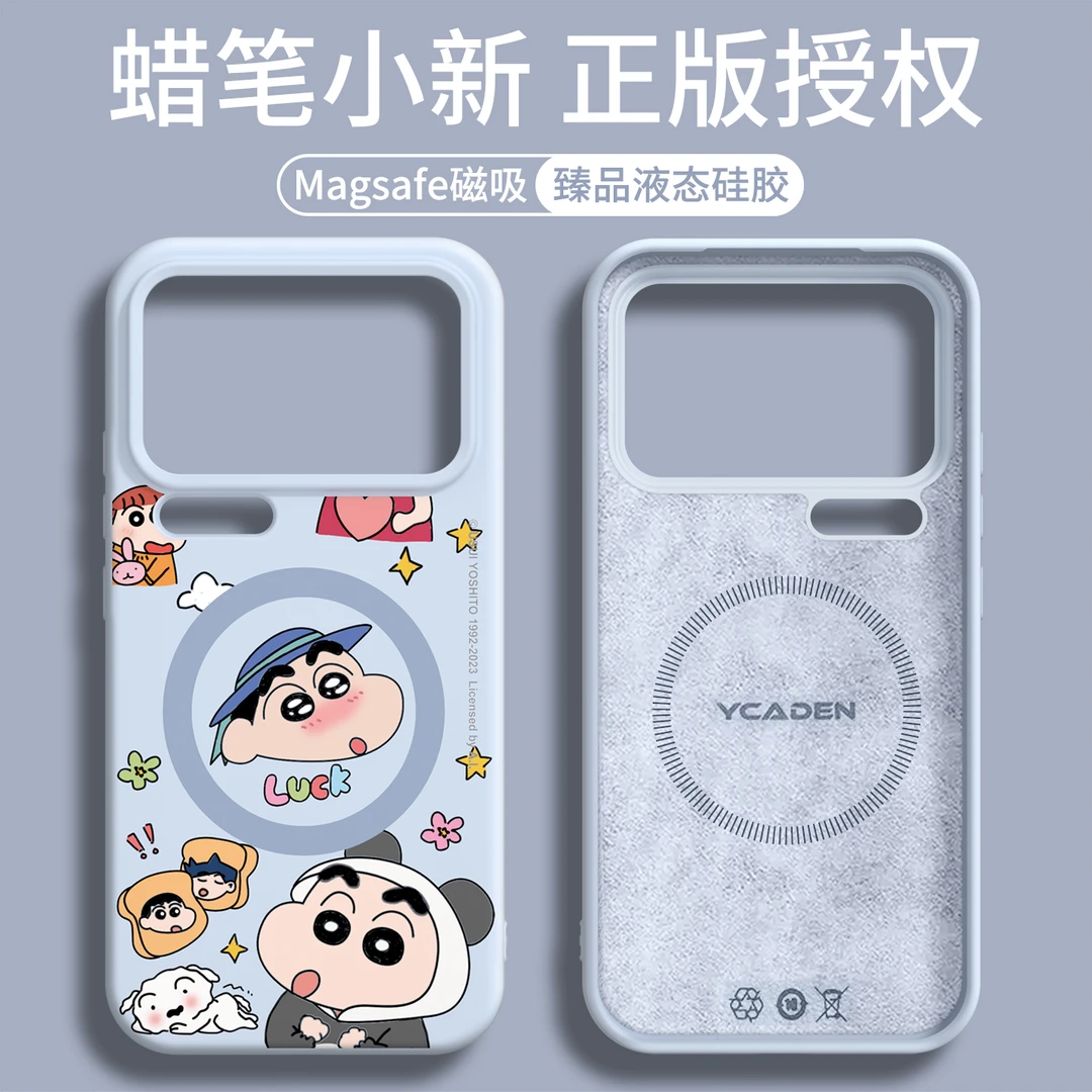 蜡笔小新适用小米17promax手机壳磁吸17pro液态硅胶保护套新款15