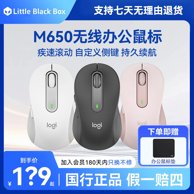 拆封罗技M650无线蓝牙鼠标双模轻音按键商务办公便携人体工学鼠标