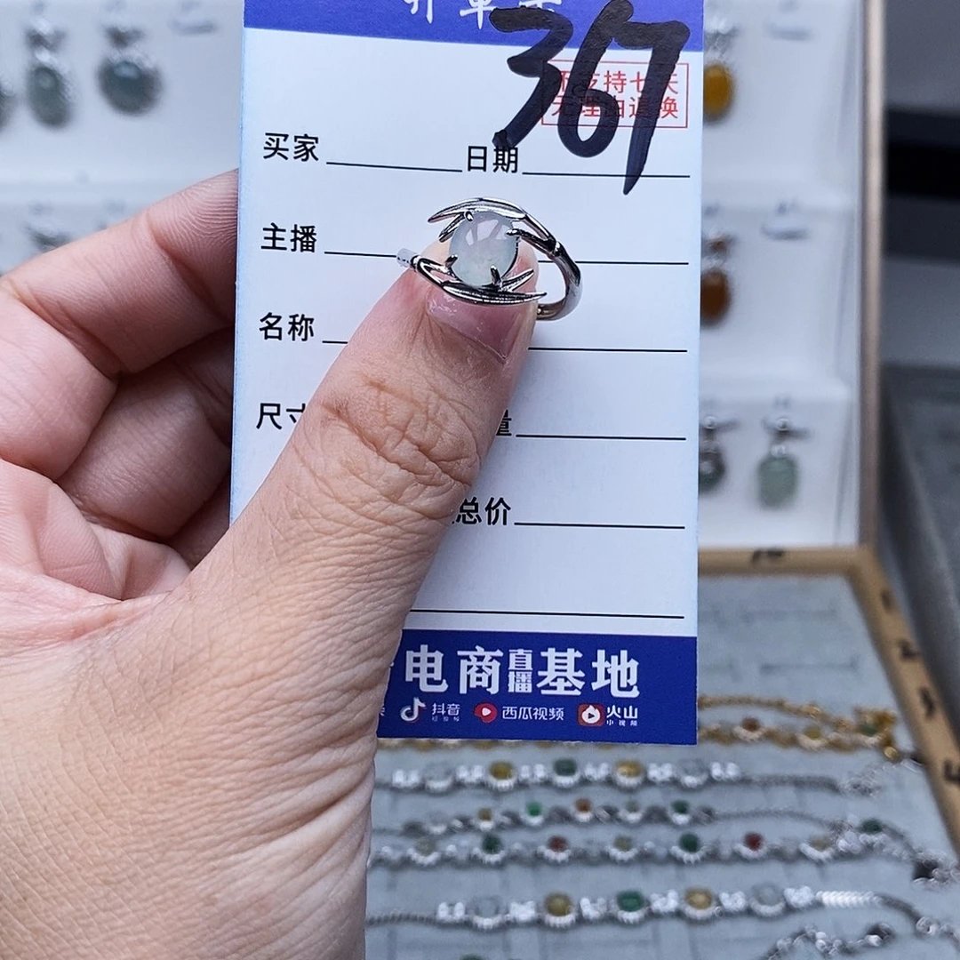 未镶嵌戒指翡翠戒指