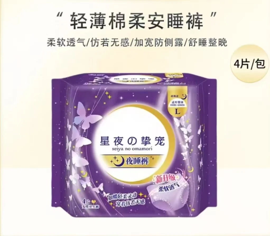 超薄透气安心亲肤防侧漏裤型夜用安睡裤